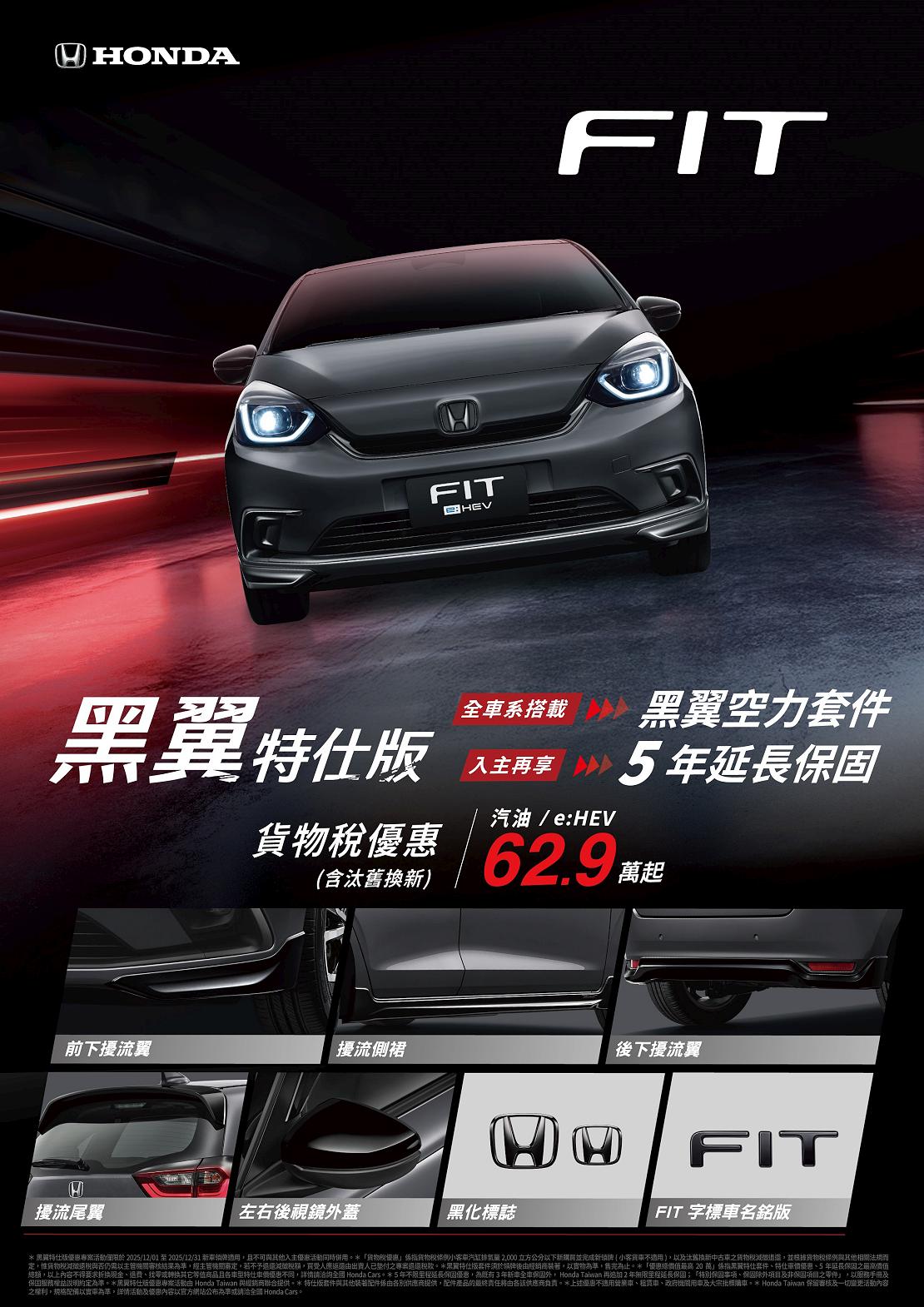 Honda 251203 4 W1110