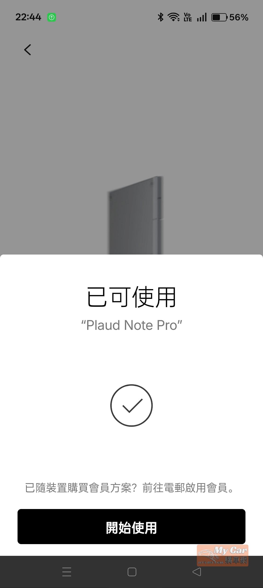 plaud 251225 22 W1110