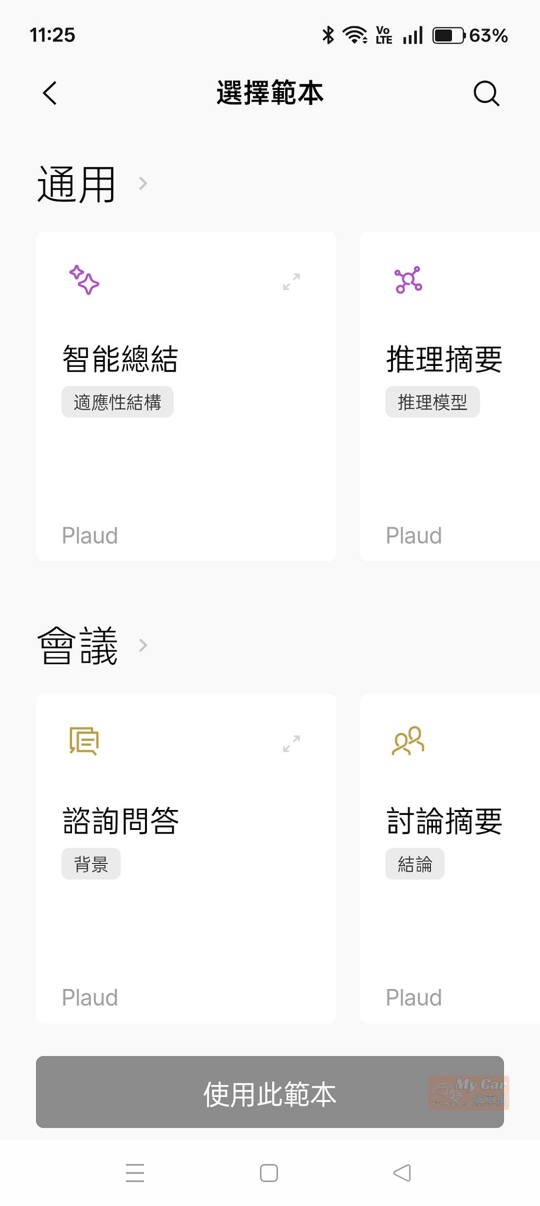 plaud 251225 27 1 W1110