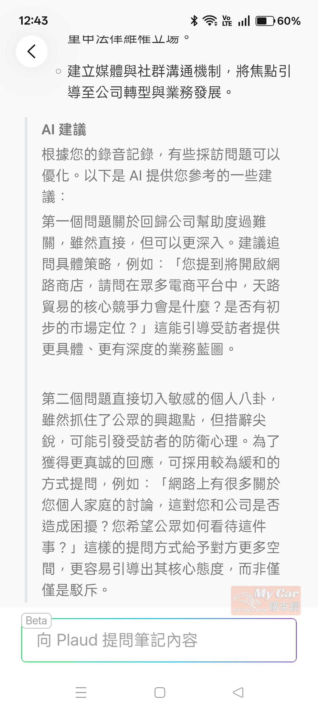 plaud 251225 28 W1110