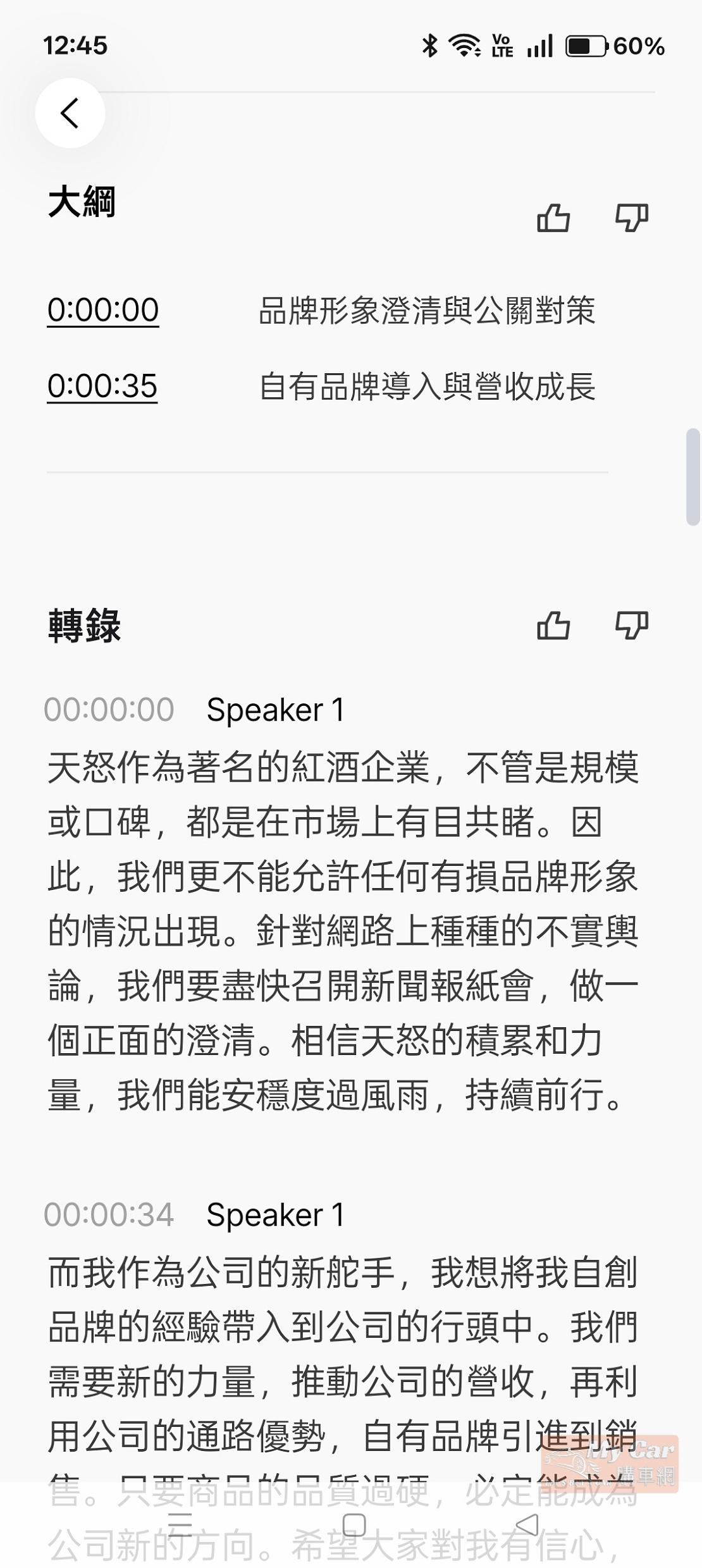 plaud 251225 32 W1110