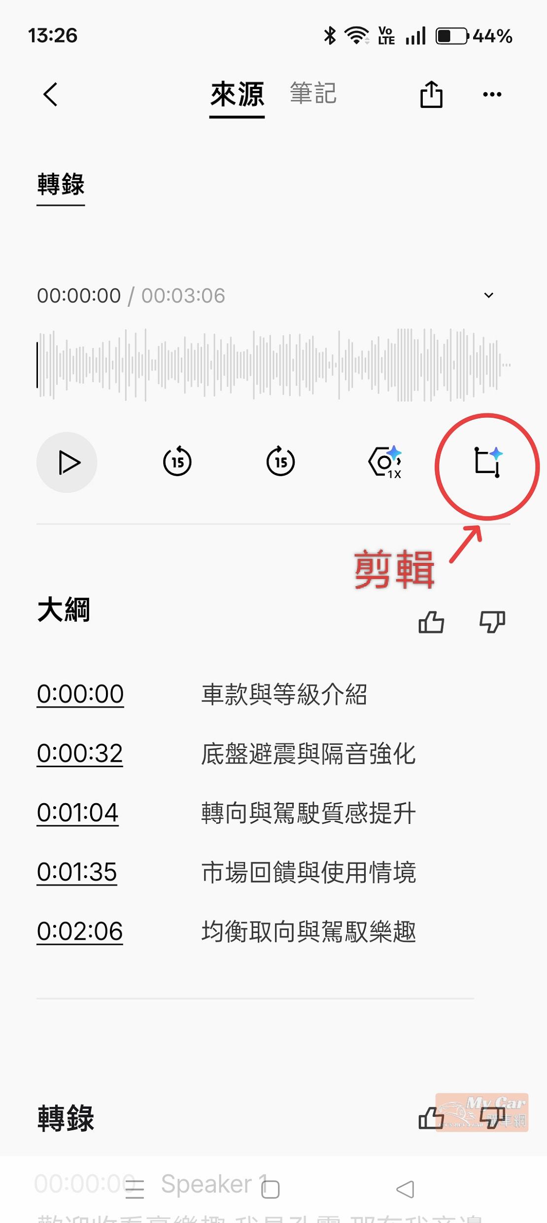 plaud 251225 45 W1110