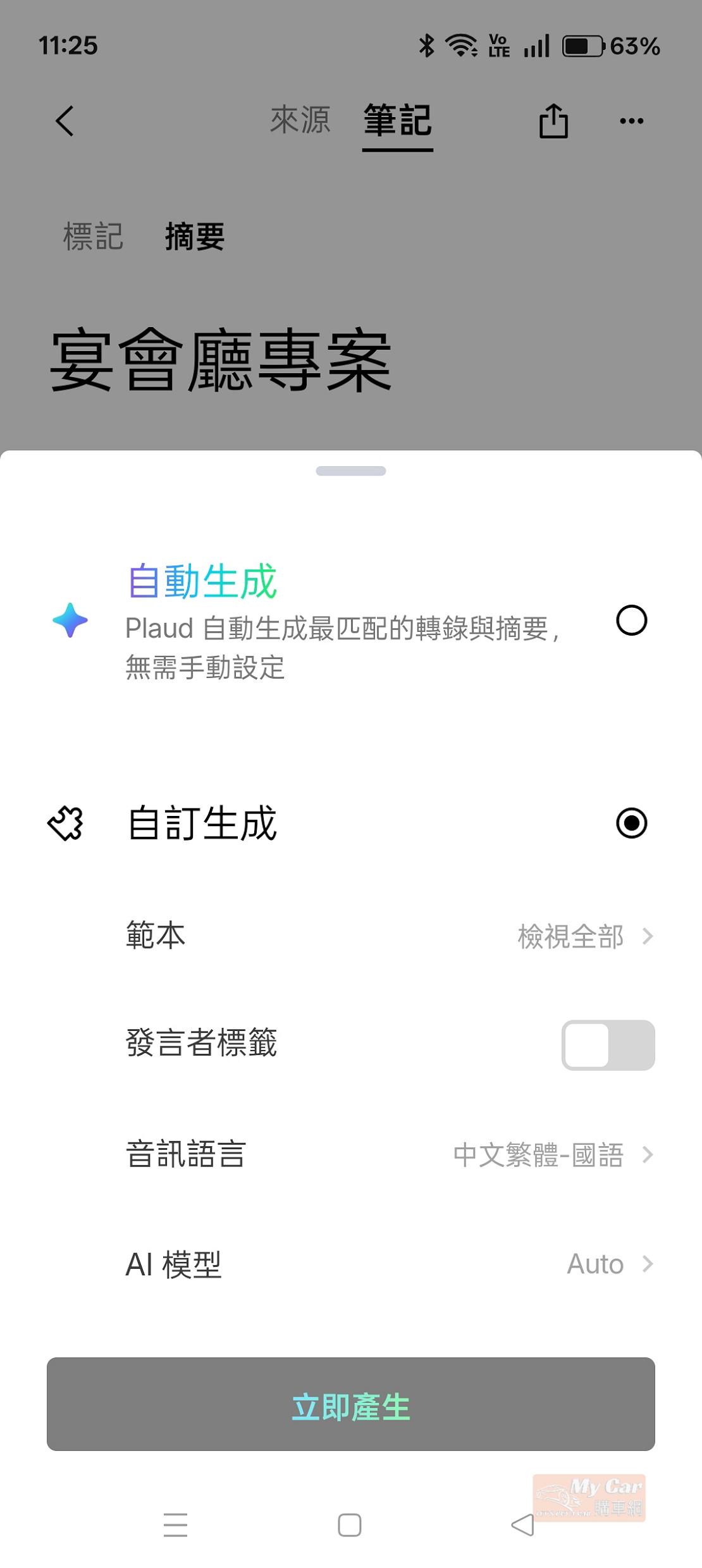 plaud 251225 52 W1110