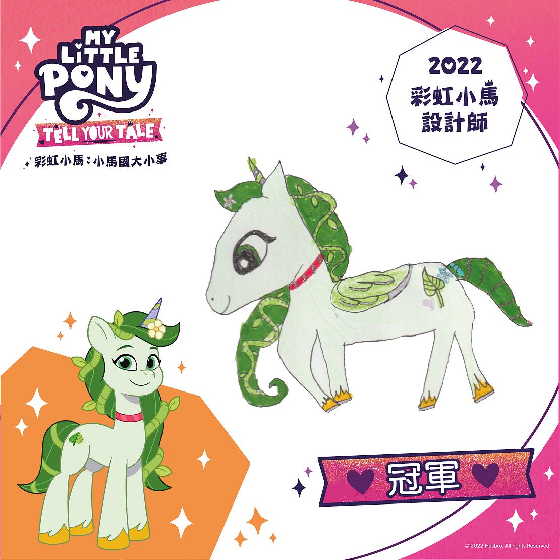 littlepony 220928 1 W1110