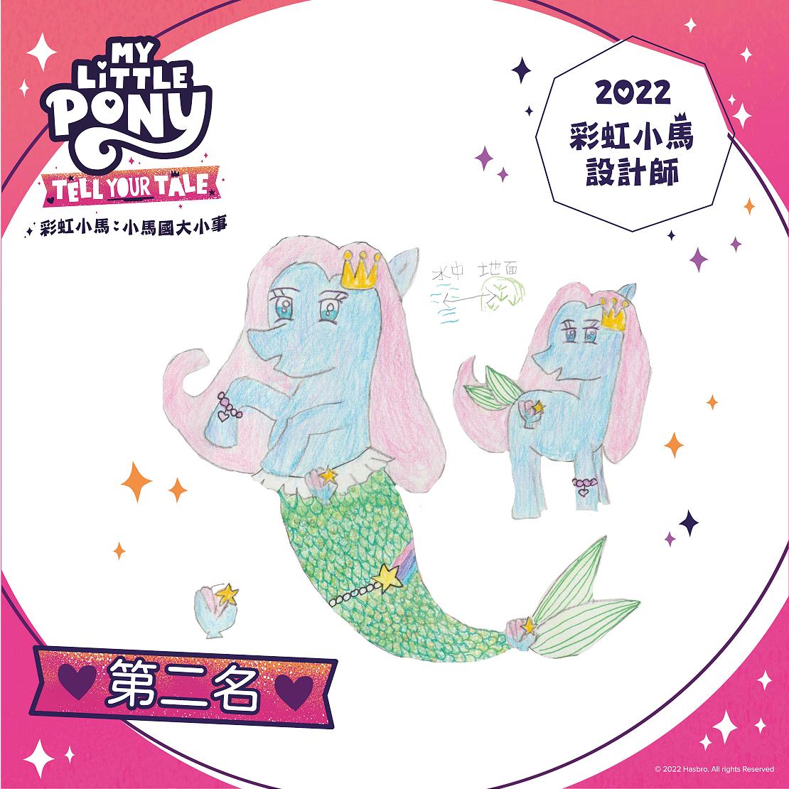 littlepony 220928 3 W1110