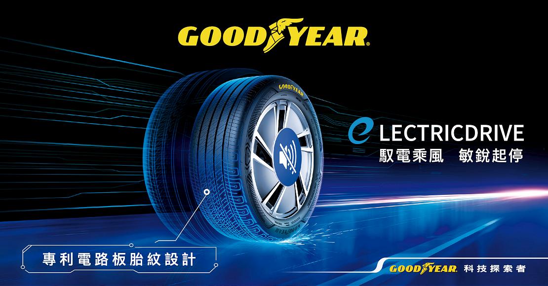 goodyear 240425 1 W1110