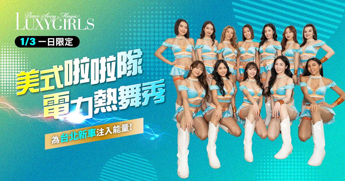 taipeiautoshow 251210 4 W1110