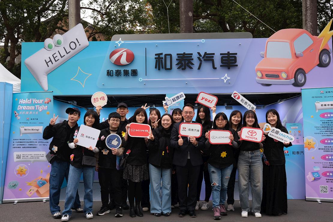 「和泰之星」實習計畫啟動，搶先Car位職場機會