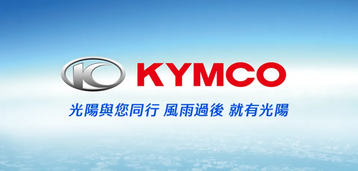 「風雨過後 就有光陽」KYMCO 水災補助專案即刻展開